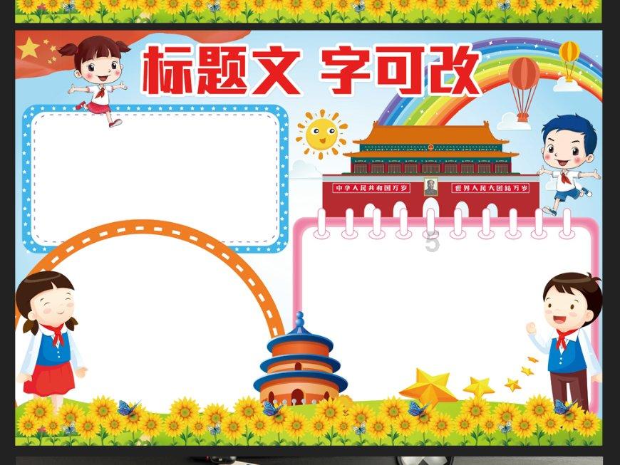 嘉日单词